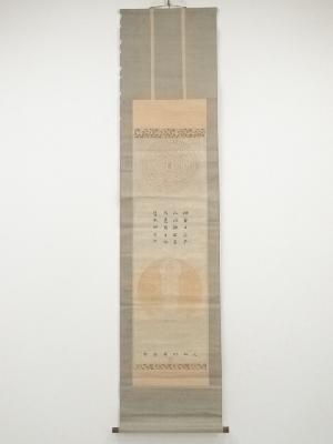 大和州長谷寺　仏画　木版紙本掛軸